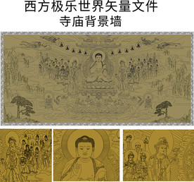 西方极乐世界线描 寺庙 壁画