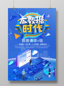 海报