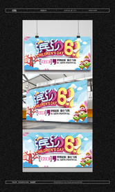 61舞台背景-缤纷六一