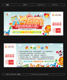 六一展架海报展板