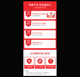 红色简约优惠券价格详情页关联页