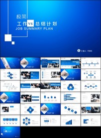 企业年中工作总结汇报PPT