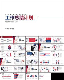 公司企业年中工作总结汇报PPT