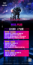 夜店酒吧人气套餐海报