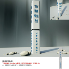 指示牌 精神堡垒 创意精神堡垒