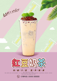 红豆奶茶