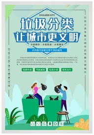 垃圾分类