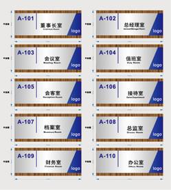 矢量公司VI导视木纹金属门牌