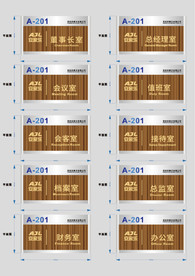矢量公司VI导视木纹金属门牌