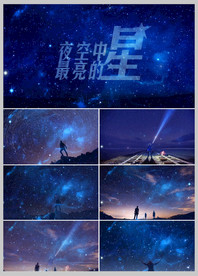 《夜空中最亮的星》配乐成品