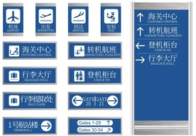 门牌 飞机场