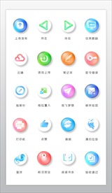 创意水晶质感按钮图标集合