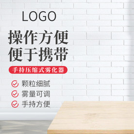 淘宝天猫桌面主图