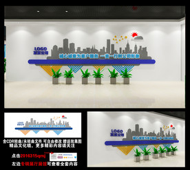 公司文化墙 企业文化墙