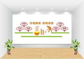 珍惜粮食文化墙图片