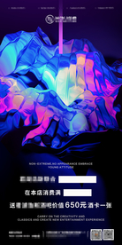 夜店酒吧水牌设计