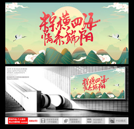 中国风端午节