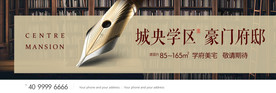 学区房