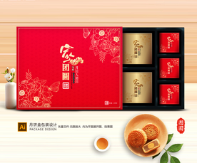 月饼包装 月饼礼盒