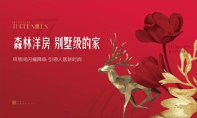 地产广告