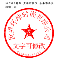 红章圆形图片大全,红章圆形设计素材,红章圆形模板下载,红章圆形图库_昵图网 soso.nipic.com