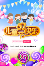 六一儿童节
