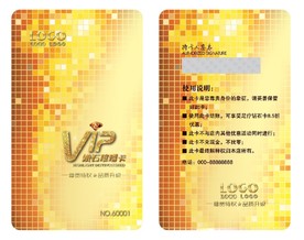 奢华钻石VIP会员竖卡