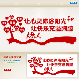心灵驿站