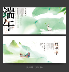 端午节