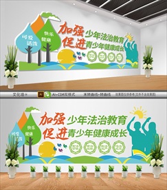 平安校园文化墙