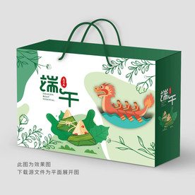 粽子包装 粽子礼盒