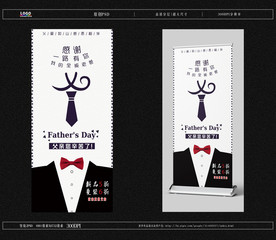 父亲节感谢有你展架