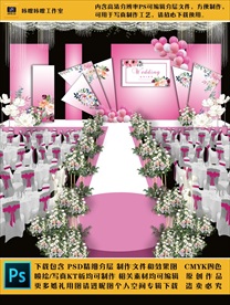15 婚礼现场KT板布置