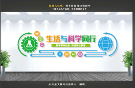 科学实验室