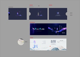 邀请函 地产深蓝质感