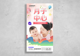 月子中心