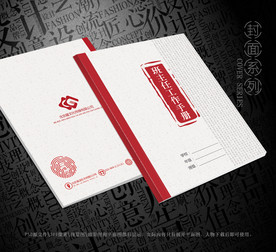 班主任工作手册