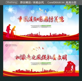 重教道知感恩传美德 树敬老之风