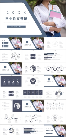 毕业论文答辩PPT