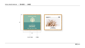 超市 VI 室内视觉 粮油