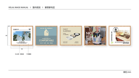 超市 VI 室内视觉 家居