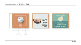 超市 VI 室内视觉 化妆