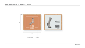 超市 VI 室内视觉 针织品
