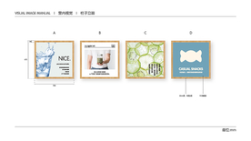 超市 VI 室内视觉 挂画