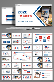 简约商务工作总结汇报PPT模板