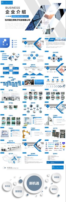 企业简介公司介绍