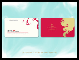新中式高档名片