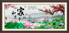 家和万事兴客厅装饰画