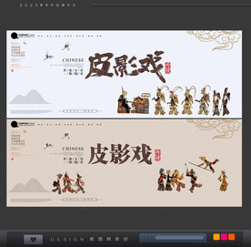 皮影戏