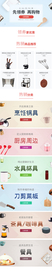 天猫淘宝家居用品手机端首页设计